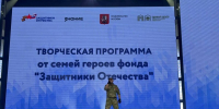Делегация Татарстана участвует во всероссийском форуме «Вместе победим» - ИА Татар-информ