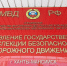 Митрополит Павел совершил чин освящения здания Управления государственной инспекции безопасности дорожного движения УМВД России по Ханты-Мансийскому автономному округу — Югре - Ханты-Мансийская Митрополия