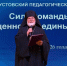 Епископ Глазовский и Игринский Виктор принял участие в пленарном заседании педагогического форума - Глазовская Епархия