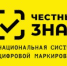 Торгуете маркированными товарами? «Честный знак» приглашает на вебинар на тему: «ТС ПИоТ: порядок подключения, принцип работы и опыт использования» - Савинский район