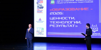 «Где много работы, там и много тем для обсуждения»: Степан Попов приветствовал педагогов на... - Городская Дума