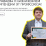 Поздравляем нашего активиста! - Вавиловский университет