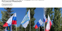 С Днём Государственного флага России! - Вавиловский университет