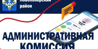 Вниманию продавцов бахчевых культур!. - Новохопёрский район
