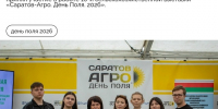 Вавиловский университет на выставке «Саратов-Агро. День Поля. 2026» - Вавиловский университет