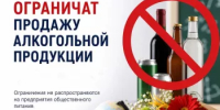 В День знаний ограничат продажу алкогольной продукции - Гафурийский район