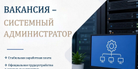 В министерство юстиции Кировской области требуется системный администратор - Министерство юстиции