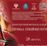 Международный этнокультурный фестиваль народа сето «Сетомаа. Семейные встречи» - Центр народного творчества