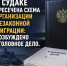 Жителя Старого Крыма подозревают в размещении иностранок без регистрации - КрымИнформ