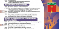 Людиново ярко отметит 400-летний юбилей - Телерадиокомпания Ника