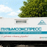 Чистопольская ЦРБ внедряет цифровые технологии будущего: передвижной флюорограф теперь работает в связке с искусственным интеллектом - Минздрав РТ