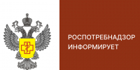 Кирилловский территориальный отдел Управления  Роспотребнадзора по Вологодской области разъясняет.. - Вашкинский муниципальный округ