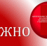 О ПОВЫШЕНИИ БДИТЕЛЬНОСТИ ГРАЖДАН. - Красногвардейский муниципальный округ
