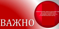 О ПОВЫШЕНИИ БДИТЕЛЬНОСТИ ГРАЖДАН. - Красногвардейский муниципальный округ