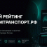 В Омской области запускается пилотный проект «Народный рейтинг» по оценке качества общественного транспорта - Министерство транспорта и дорожного хозяйства