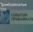 Поделитья во ВКонтакте - Братская Студия Телевидения