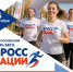 Акция «Кросс наций» пройдет в Иваново 26 сентября 2026 г. - Комитет по труду, содействию занятости населения и трудовой миграции