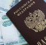 1-2026-08-27-pass.jpg - Ozersk74.Ru