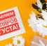 Управление Федерального казначейства по Челябинской области поздравляет ветеранов казначейской службы – юбиляров августа - УФК по Челябинской области