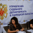 Заседание комиссии - Управление Судебного департамента