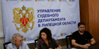 Заседание комиссии - Управление Судебного департамента