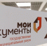 Жители г. Пензы могут воспользоваться сервисом «Постамат»  МФЦ - Министерство экономического развития и промышленности