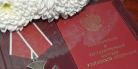 Сегодня в Администрации городского округа Шуя состоялась церемония вручения наград семьям военнослужащих, героически погибших в ходе специальной военной операции. - Городской округ