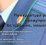 ⚠️ Прокуратура Омского района предупреждает: мошенники не дремлют!. - Омский муниципальный район
