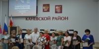 В администрации района 27 августа состоялось расширенное педагогическое совещание - Каневская телестудия