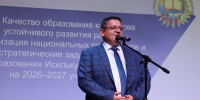 27 августа 2026 года на базе МБОУ СОШ № 2 прошло августовское совещание работников районной системы образования. - Исилькульский район