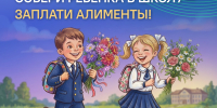 Перед началом учебного года судебные приставы Ленинградской области активизируют работу с должниками по алиментам - УФССП ЛО