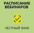 Информационная справка о вебинаре на тему: «ТС ПИоТ: порядок подключения, принцип работы и опыт использования».. - Комсомольский район