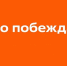 Добро начинается с первого шага - Район Матушкино
