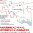 В Чаплинском округе появятся новые маршруты общественного транспорта - Херсонское агентство новостей