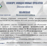 В Омской области стартовал конкурсный отбор инициативных проектов на 2027 год. - Называевский район