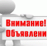 Встреча с Главой Называевского района. - Называевский район