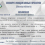В Омской области стартовал конкурсный отбор инициативных проектов на  2027 год. - Называевский район