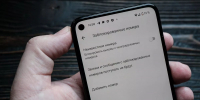 Неизвестные номера звонят по десять раз в день: как ограничить такие вызовы на Android - Кубанские Новости