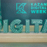 Учеба, медицина и культура: какие ИИ-проекты покажет Татарстан на KDW-2026 - ИА Татар-информ