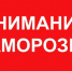 Осторожно: заморозки! - Мезенский район