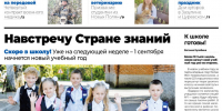 apsheronskiy_rabochiy_2708_ - Газета Апшеронский рабочий