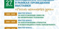 Четвертый день молодежной площадки пройдет в Финском парке Пскова - Псковская правда