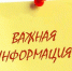 Вниманию жителей города. - Администрация МО Курчатов