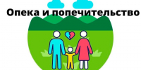 Орган по защите прав детей. - Тотемский муниципальный округ