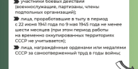 Как получить удостоверение ветерана Великой Отечественной войны - Министерство труда и социальной защиты