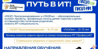 Информация о... - Технологический техникум