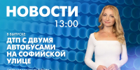 Новости Петербурга к 15:00 - tvspb.ru - ТК Санкт-Петербург