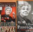 fainarantvskaya25 1 - Псковская научная библиотека