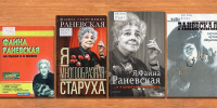 fainarantvskaya25 1 - Псковская научная библиотека