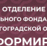 Увеличить - Быковский район